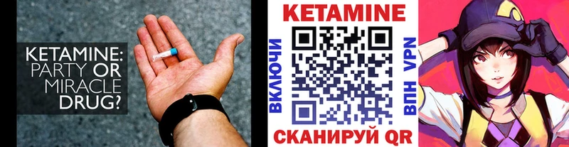 КЕТАМИН ketamine Анадырь