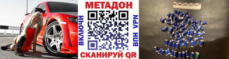 МЕТАДОН methadone  купить  сайты  Анадырь 